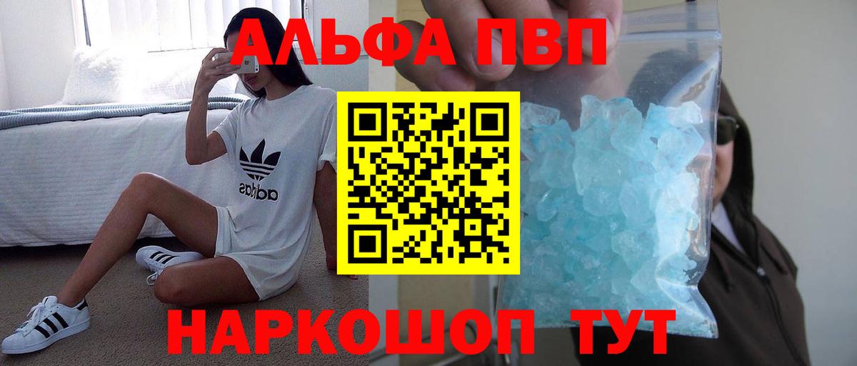 Alpha-PVP Crystall Кумертау