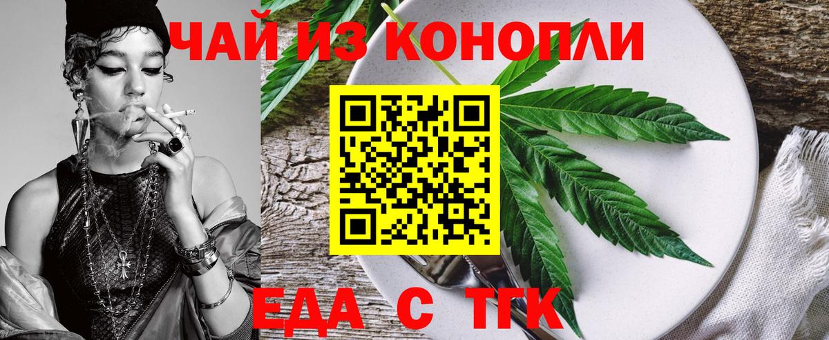 Печенье с ТГК марихуана  Вход с VPN  Кумертау 