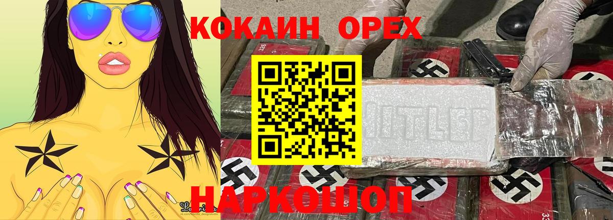 COCAIN Fish Scale Кумертау