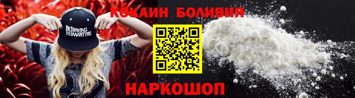 COCAIN Колумбийский  Вход с VPN  Кумертау  Кокаин Columbia 