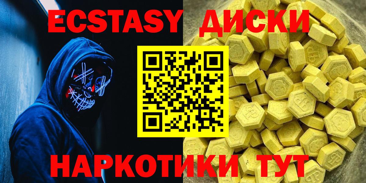Экстази Punisher  ЭКСТАЗИ 280 MDMA  Ecstasy  Вход с VPN  Кумертау 