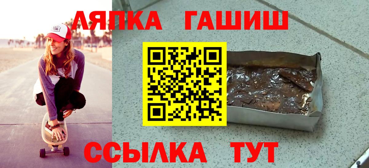 ГАШИШ Ice-O-Lator Кумертау