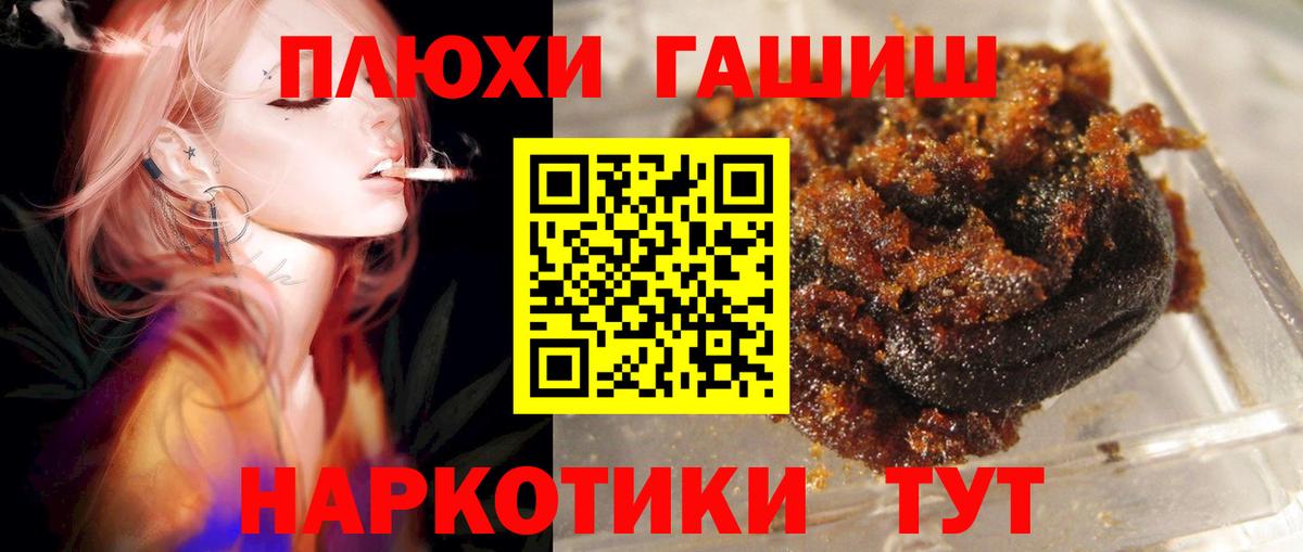ГАШИШ AMNESIA HAZE  ГАШ ice o lator  Вход с VPN  как найти закладки  Кумертау  ГАШ 