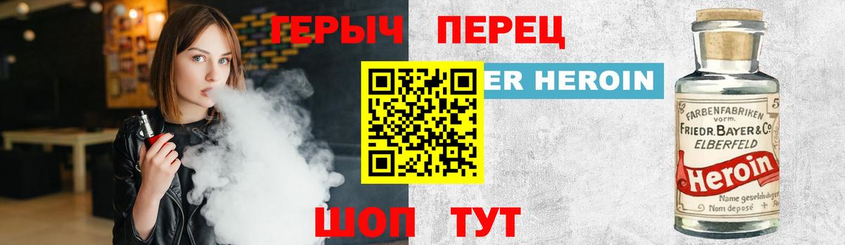 Героин герыч  Вход с VPN  ГЕРОИН  Кумертау 