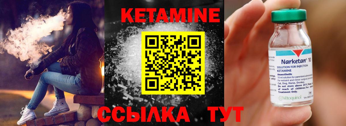 сайты даркнета наркотические препараты  Вход с VPN  Кумертау  Кетамин VHQ 