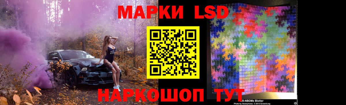 Лсд 25 экстази кислота Кумертау