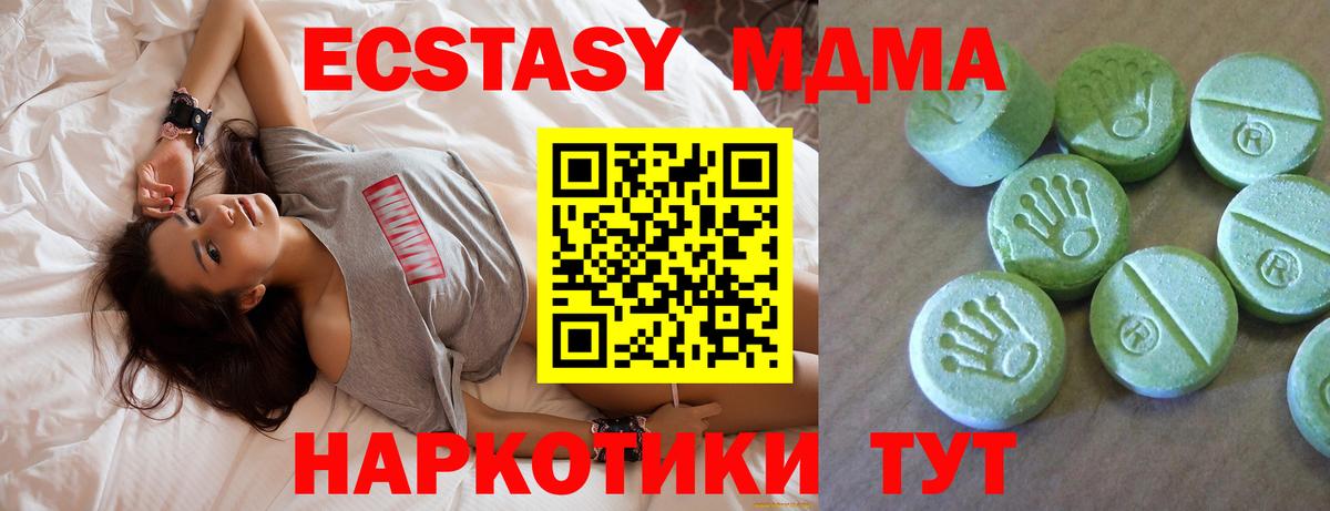 Кумертау  МДМА  Вход с VPN  МДМА crystal  MDMA молли 