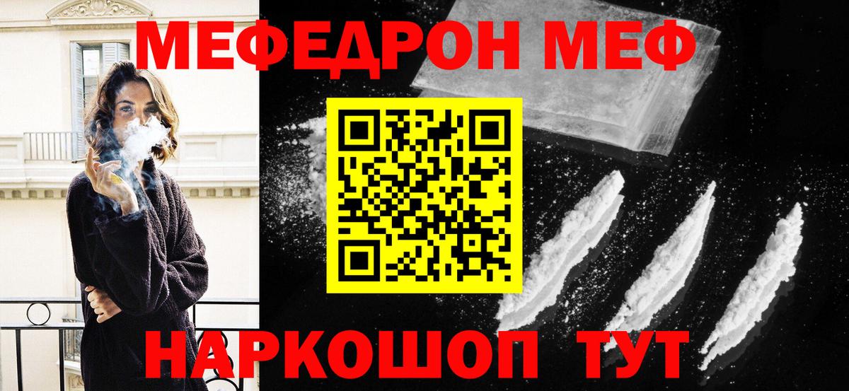 купить закладку  Вход с VPN  Меф кристаллы  MEGA рабочий сайт  Меф mephedrone  Кумертау 