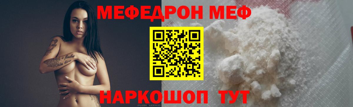 МЕФ мука Кумертау