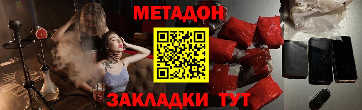 Метадон кристалл  Вход с VPN  Кумертау  Метадон белоснежный 