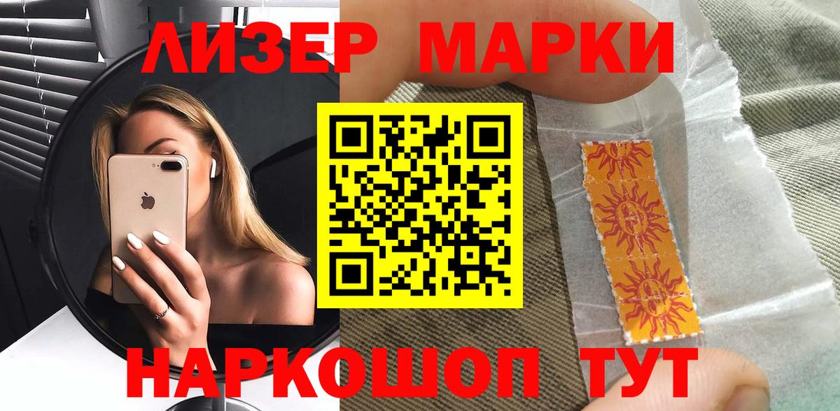 Марки N-bome 1500мкг Кумертау