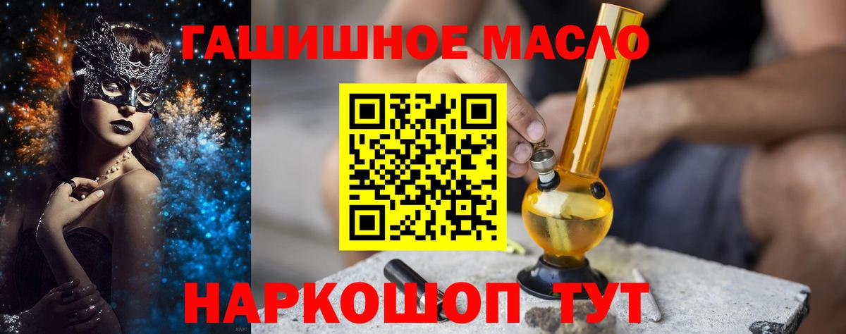 Дистиллят ТГК вейп  Вход с VPN  ТГК жижа  Кумертау 