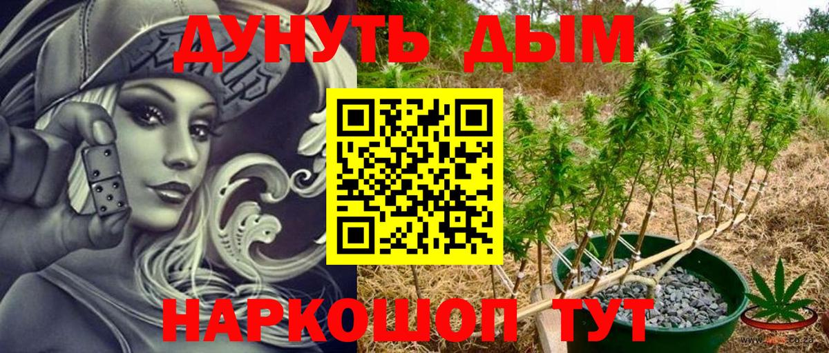 Кумертау  Бошки Шишки White Widow  Марихуана тримм  Бошки Шишки Amnesia  Вход с VPN 
